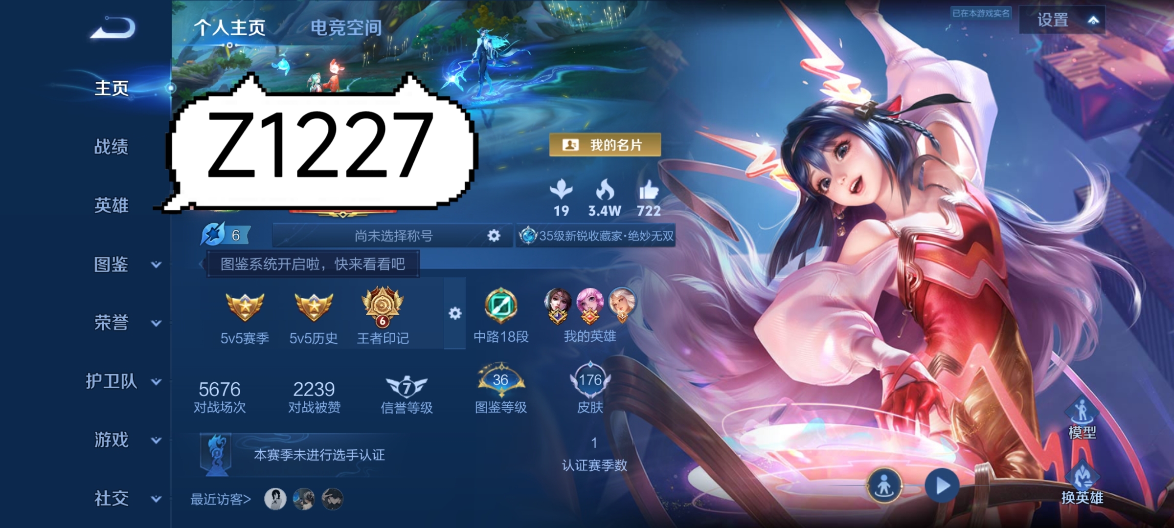 Z1227安卓Q区王者 有二次无冻结，488💰 贵族7，176皮，1无双，3传说，无双瑶，小女皮号 营地1797357938