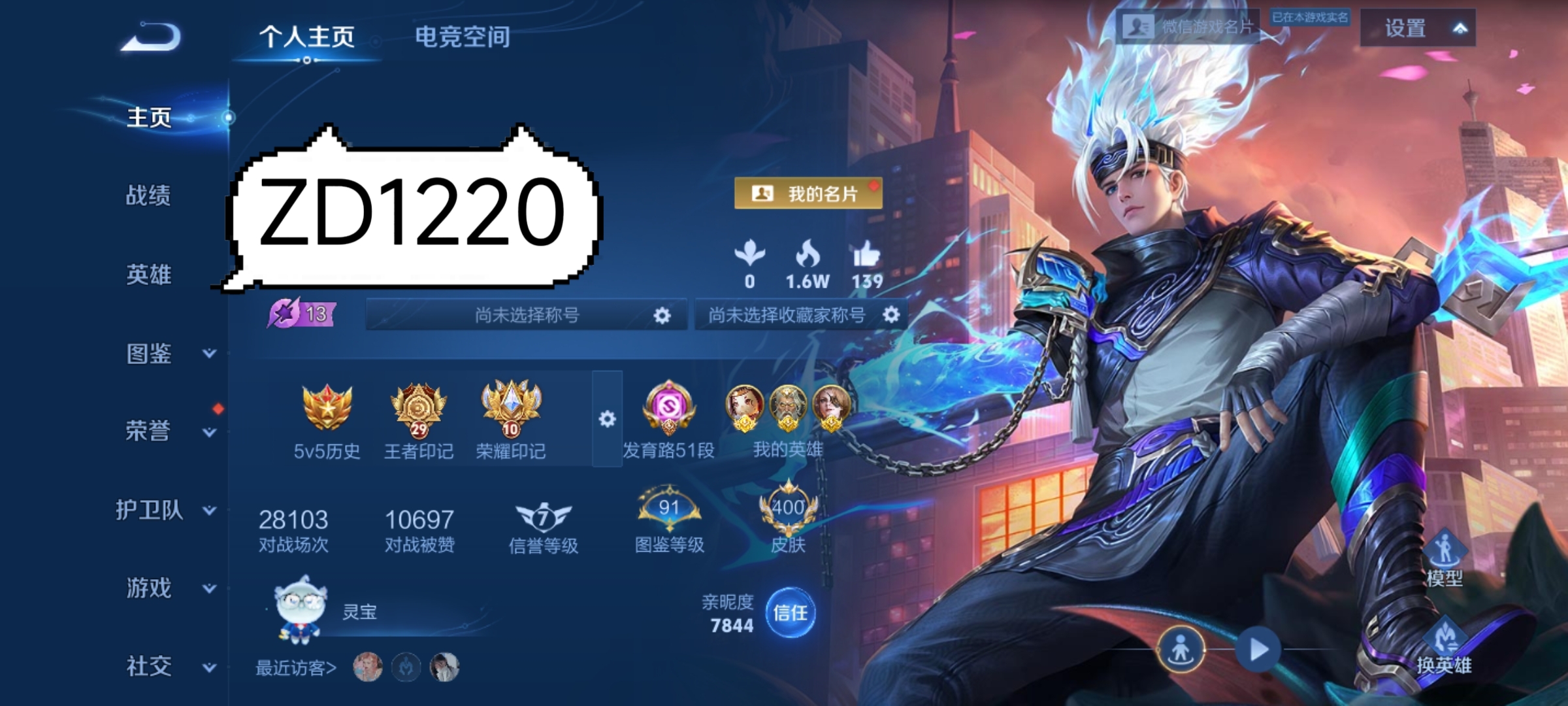 ZD1220安卓V区王者 有二次无冻结，1500💰 贵族9，400皮，4水晶，19传说，4星传说，51段发育路，5个省标，超多玫瑰 营地1770657900