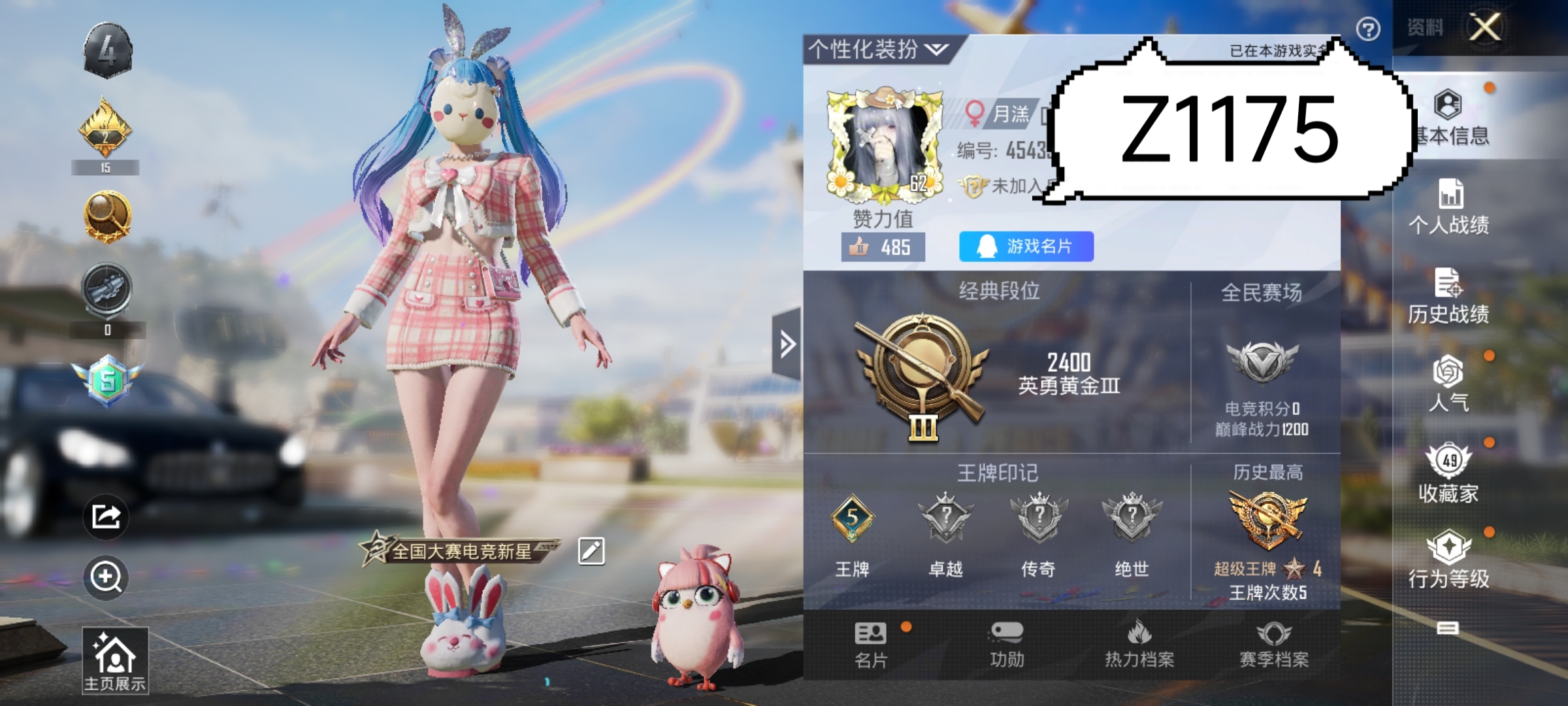 Z1175安卓Q区和平 有二次无冻结，588💰 5粉3枪1载具 第五大道，咩咩面具，黑玛莎，风花雪月