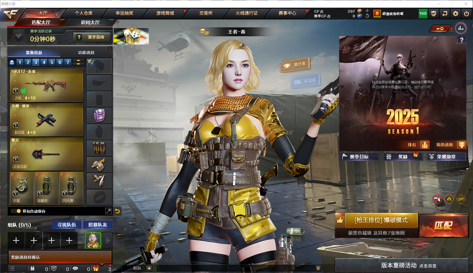 M200-幻神+冠军之幻皮肤！斯泰尔蝴蝶！QBZ03-金色蔷薇！2烈龙！HK417-朱雀！56V！可二次！C10246.西部战区.四川1区.